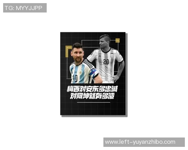 阿圭罗：阿根廷能赢2026世界杯；梅西是巴萨队史最重要的球员